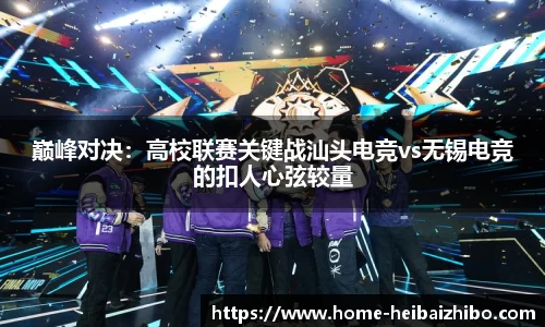 黑白体育直播APP