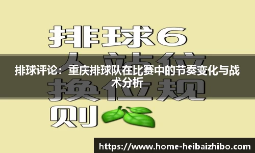黑白体育直播
