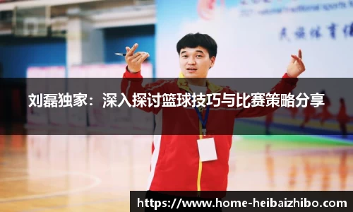 黑白体育直播
