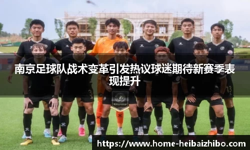 黑白体育直播
