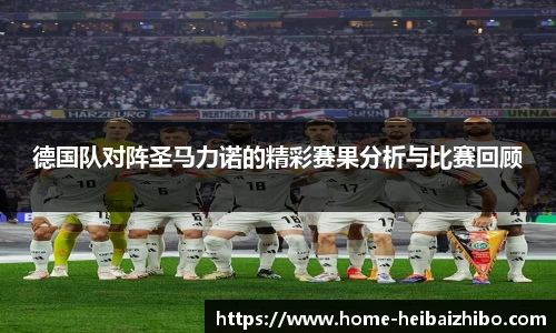 黑白体育直播